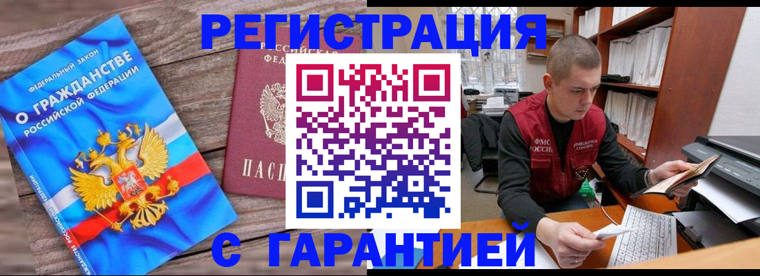 прописка поиск в Находке