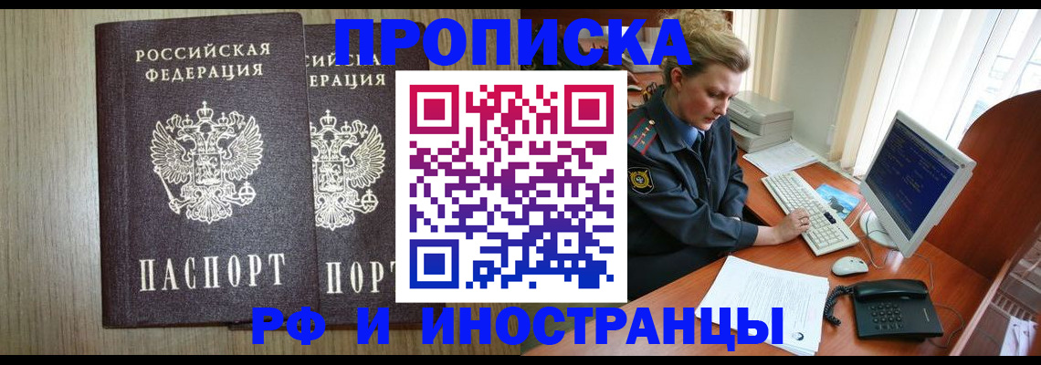 регистрация для школы в Находке