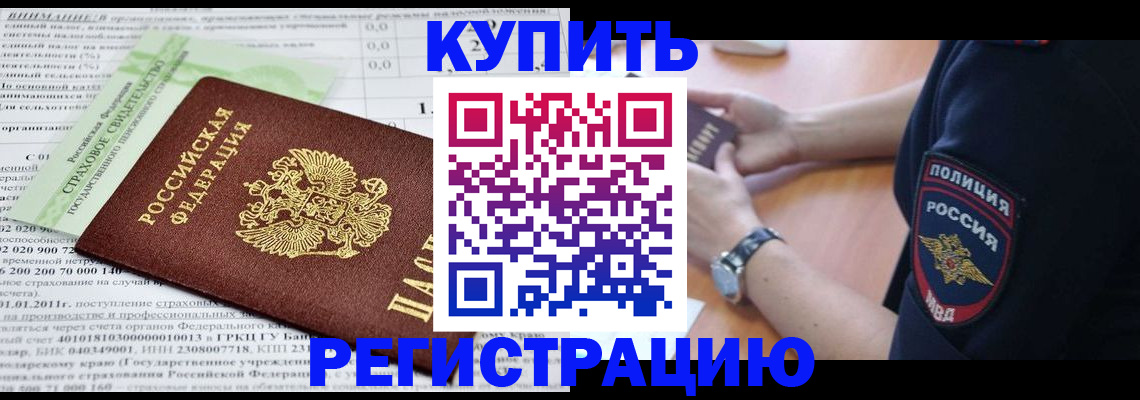 миграционный учет в Находке