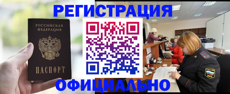 временная регистрация поиск в Находке