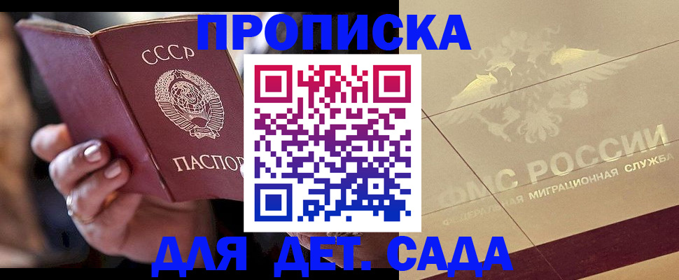 регистрация в Находке