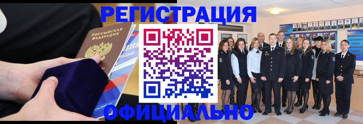 прописка от собственника в Находке