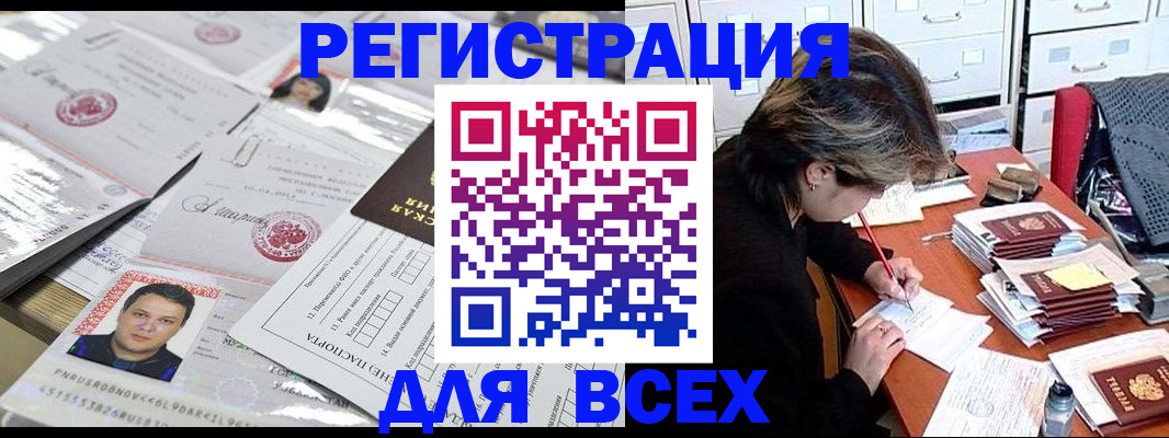 прописка гарантия в Находке