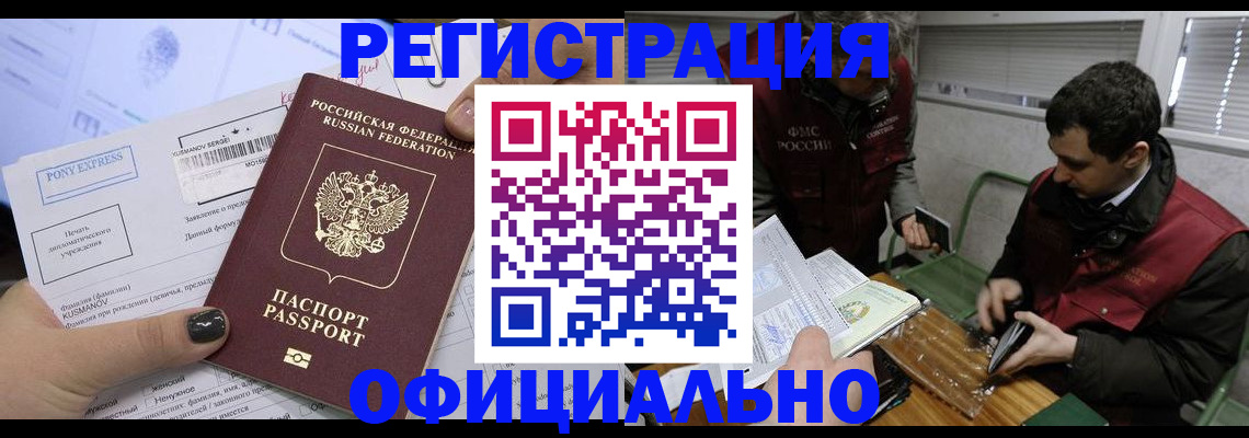 временная регистрация гарантия в Находке